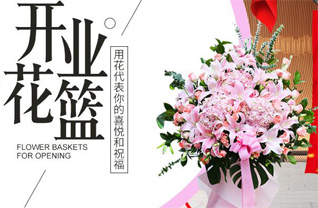 河北唐山市滦南县东黄坨镇闫庄户村花篮配送